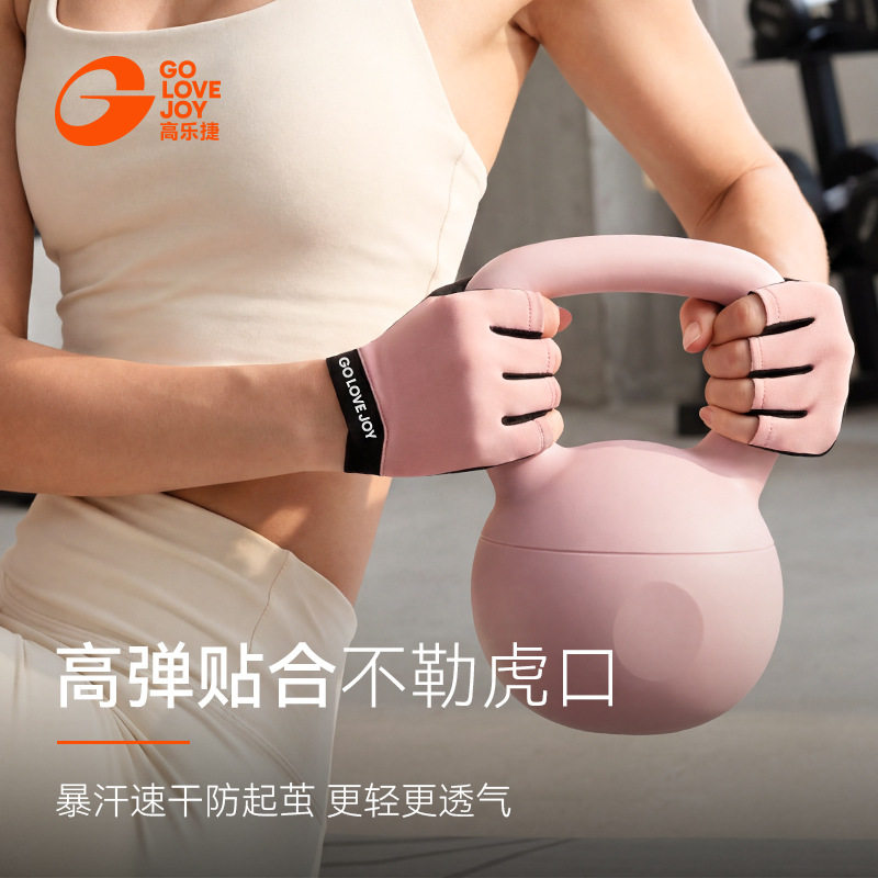 高乐捷健身手套女士薄壶铃哑铃器械训练撸铁防滑防起茧男单杠运动