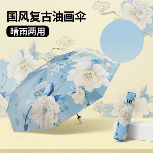 三折雨伞黑胶国风牡丹防晒伞防紫外线晴雨伞太阳伞折叠伞厂家