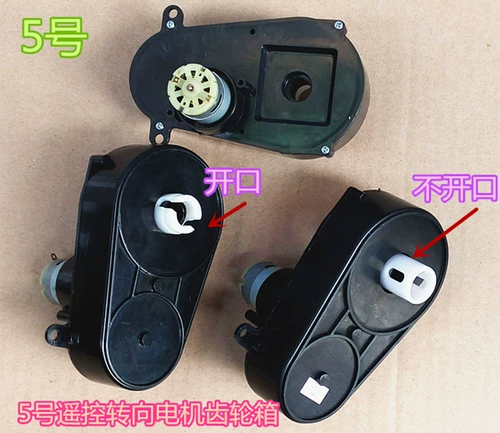 Мотор, коробка передач, 6v, 12v, дистанционное управление