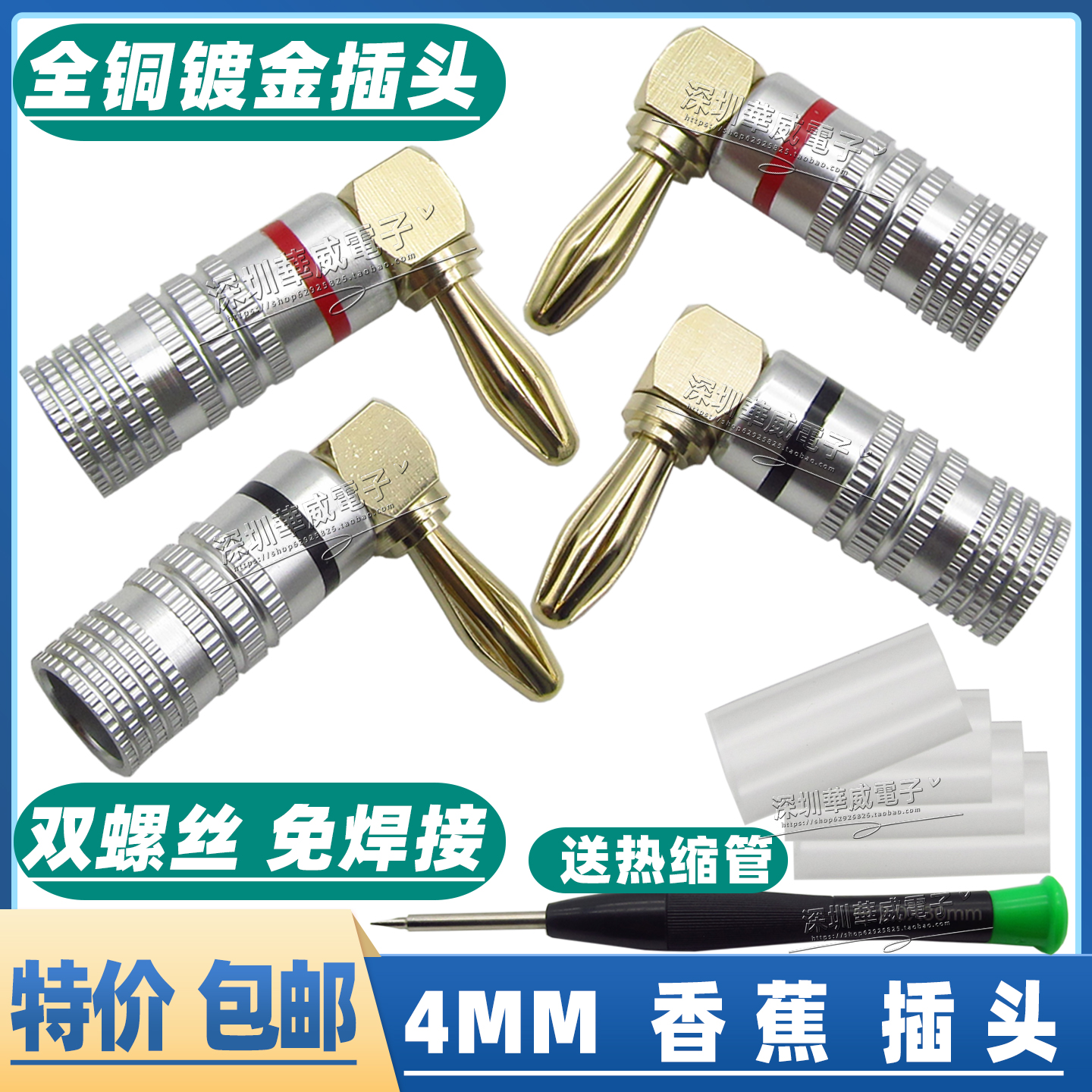 镀金纯铜香蕉插头弯插音箱喇叭线接头音响接线柱插头90度弯头免焊