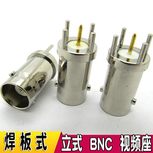 Q9视频座 BNC插座 180度立式 BNC座 铜芯 PCB焊板式 四脚BNC母座