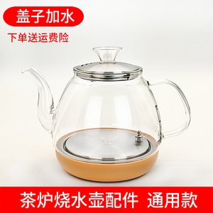 玻璃全自动上水电热水壶通用茶台配件单壶消毒锅煮茶烧水壶茶吧机