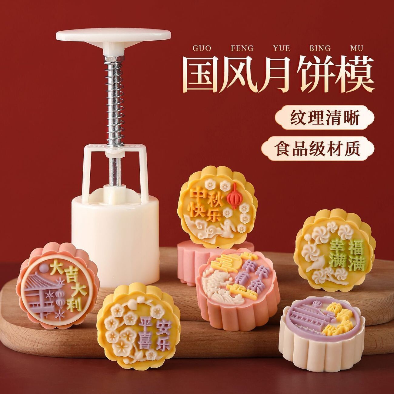 2026新款家用月饼模具印花模具绿豆饼紫薯点心山药糕点中国风模具