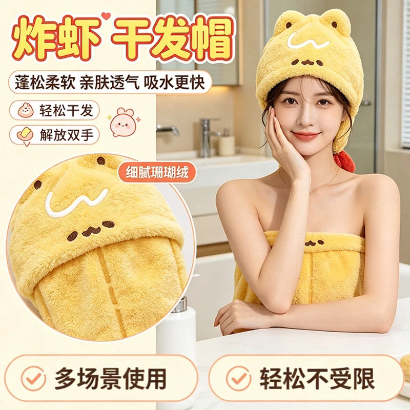 可爱炸虾新款发帽超强吸水速干毛巾珊瑚头巾加厚洗头浴帽干发帽