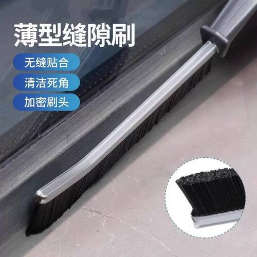 【清理死角】多功能窗缝灰尘刷子