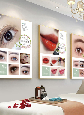 新款眉眼唇韩式纹绣美睫美甲纹唇纹眉美容院装饰画海报挂画kt板