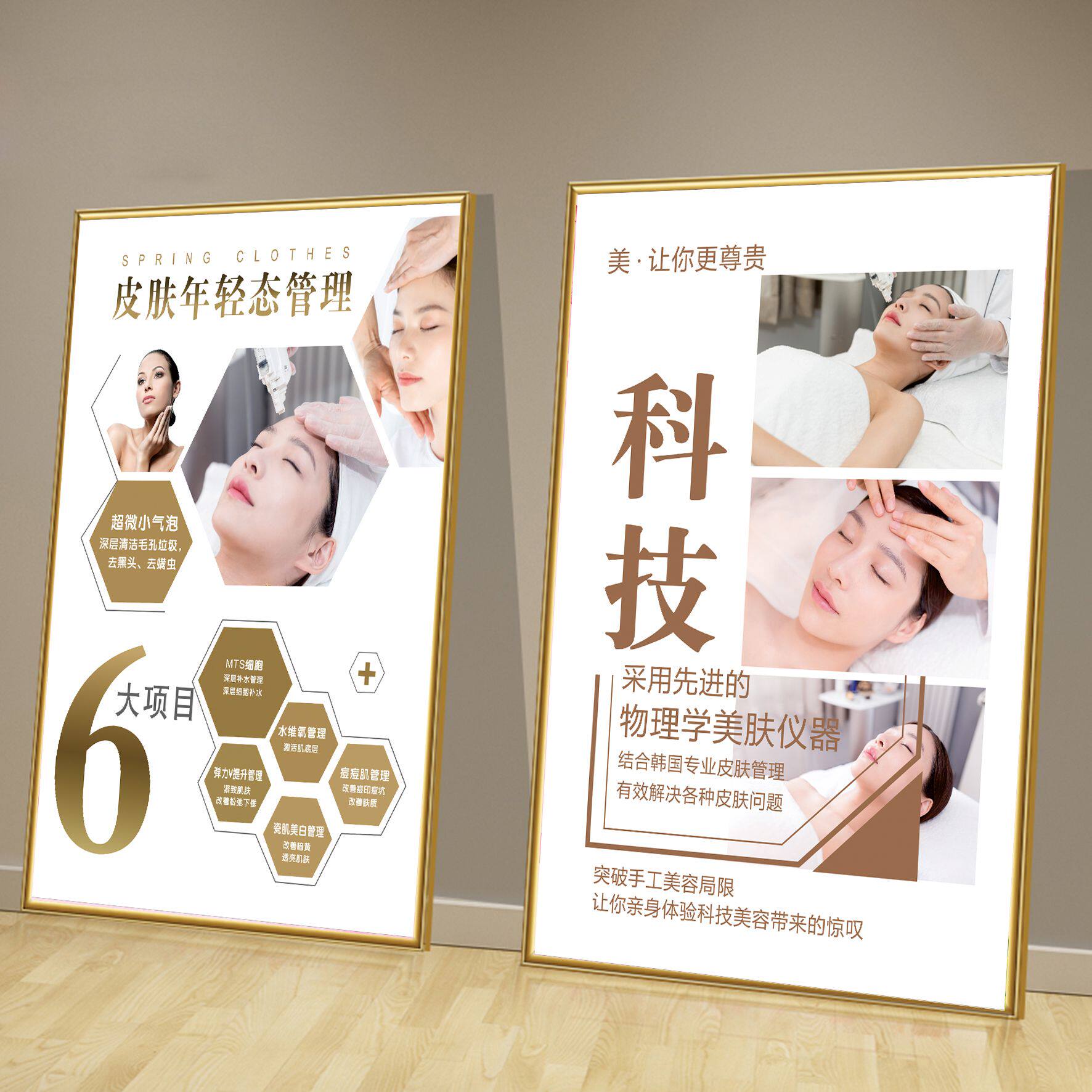 私人定制微整形挂画医美宣传海报皮肤管理小气泡双眼皮脱毛装饰画