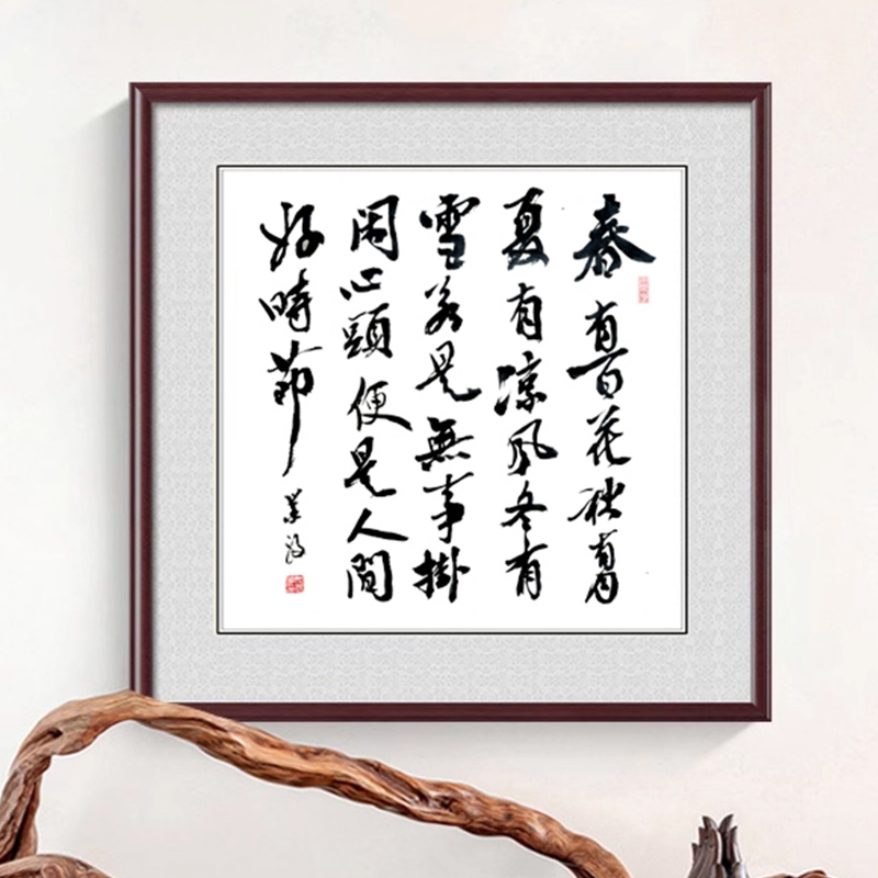 画心可定制内容书法代写字画手写礼物毛笔字题字家庭书房玄关装饰图片