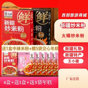 王小疆新疆炒米粉速煮1分钟