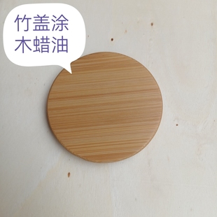 竹盖定制圆盖子木盖方杯盖定制碗缸盖茶叶罐子木盖壶盖异形不规则
