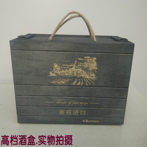 黑色六支翻盖红酒木盒箱子葡萄酒盒复古包装盒子6支木箱定做logo