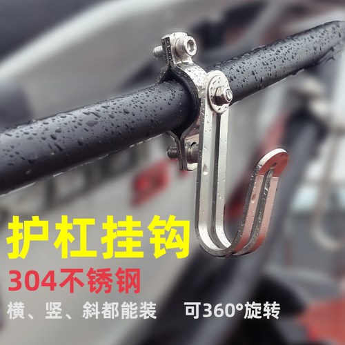电动车前后护杠防脱挂钩