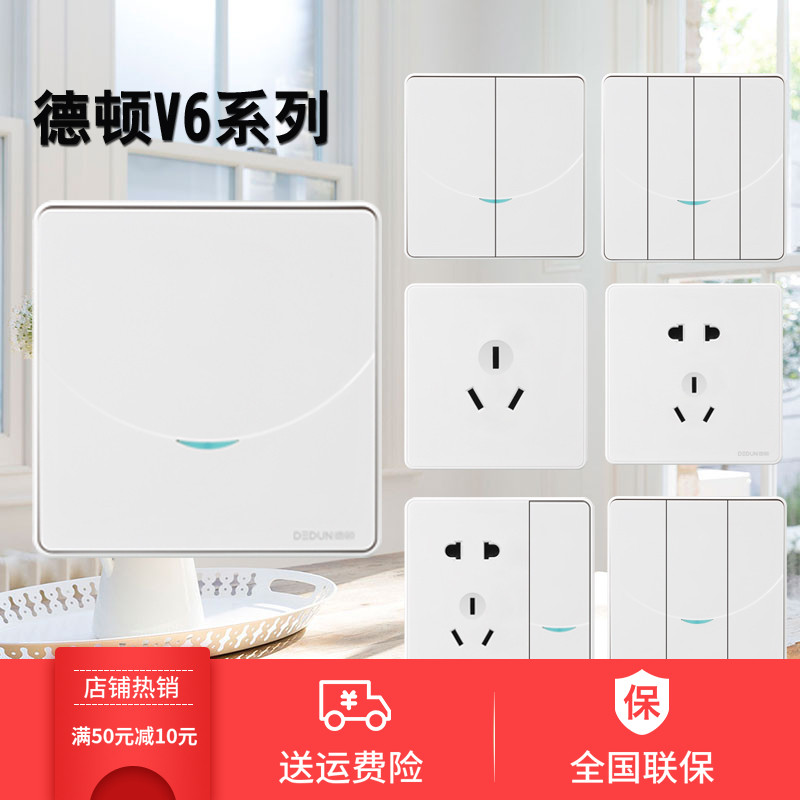 德顿V6象牙白墙壁开关面板家用暗转86型纯白大板插座五孔一开二开|msdalam kategori elektronik/Electrician, soket, Set soket suis - dari Buy2taobao.com untuk memberikan perkhidmatan ejen Taobao profesional membeli