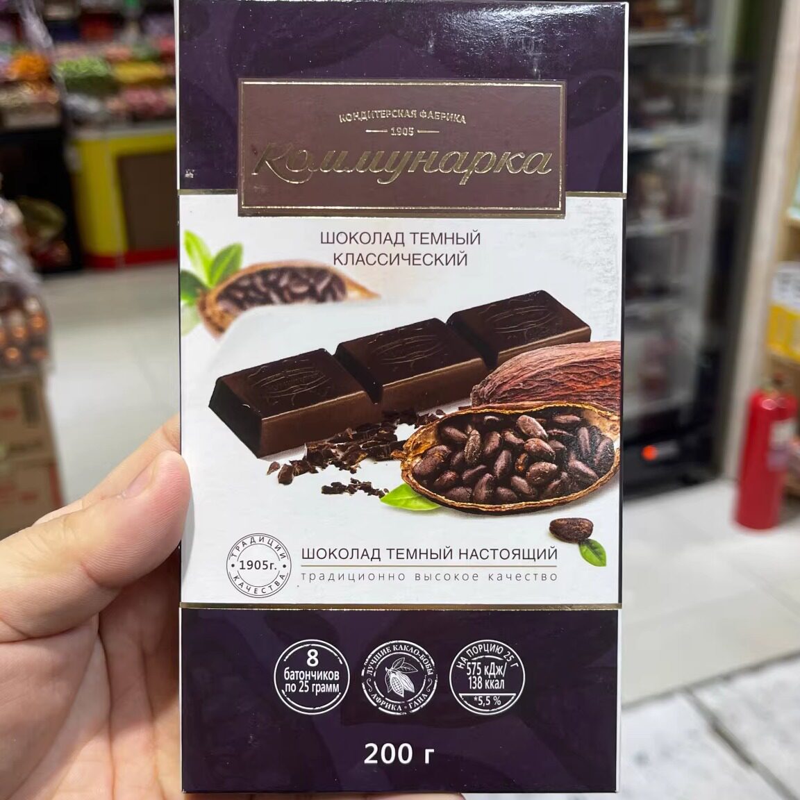 白俄罗斯进口康美纳卡黑巧克力榛子牛奶焦糖樱桃黑加仑蔓越莓口味
