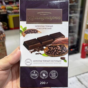 白俄罗斯进口康美纳卡黑巧克力榛子牛奶焦糖樱桃黑加仑蔓越莓口味