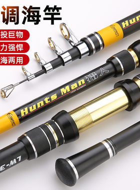 清仓2.4米超硬不锈钢远投竿