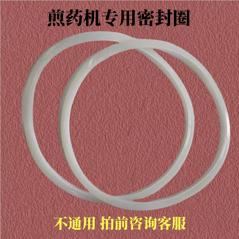 科源达尔申宏通全自动中药煎熬药包装一体机专用配件密封圈图片