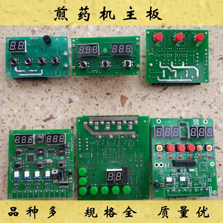 支持发票中药煎药机配件图片