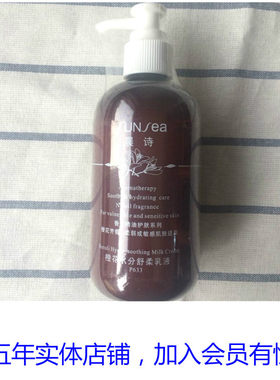 晨诗p633橙花水份森林雅舍乳液