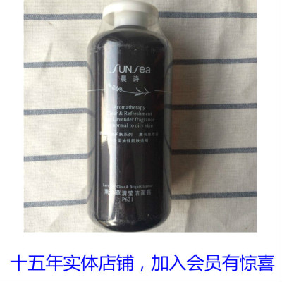 晨诗薰衣草洁面露洗面奶雅诺芳妮