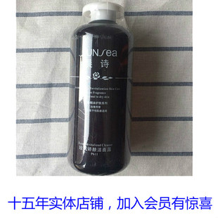 晨诗P611 玫瑰娇颜洁面露500ml洗面奶雅诺芳妮爱雪伦诗森林雅舍