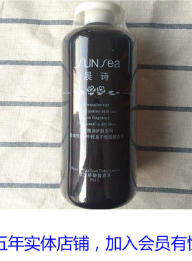 晨诗P612玫瑰娇颜营养水柔500ML雅诺芳妮森林雅舍爱雪伦诗圣芳华