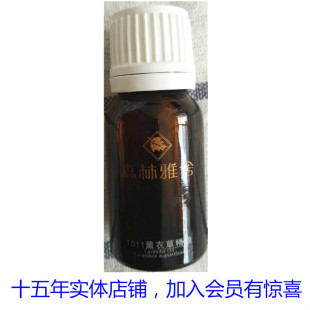 晨诗P032椒样薄荷单方精油 森林雅舍雅诺芳妮爱雪论诗圣芳华