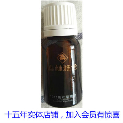 晨诗柠檬亲肤森林雅舍单方精油
