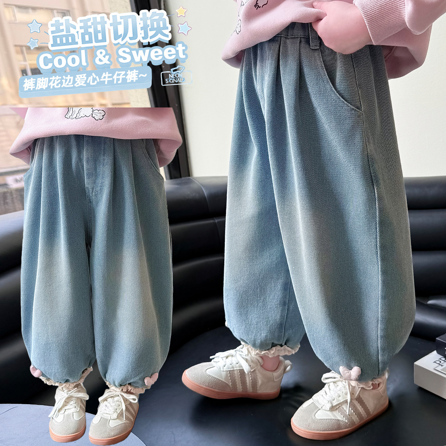 女童春装2026新款洋气儿童爱心花边牛仔裤阔腿裤春秋季女宝长裤潮