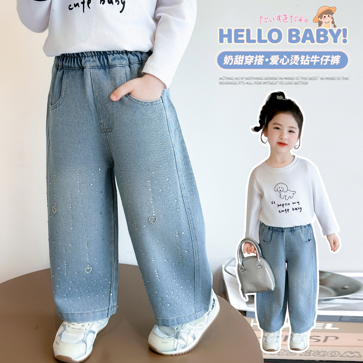 女童2026新款春装洋气爱心烫钻牛仔裤中小童女宝春秋季休闲长裤子