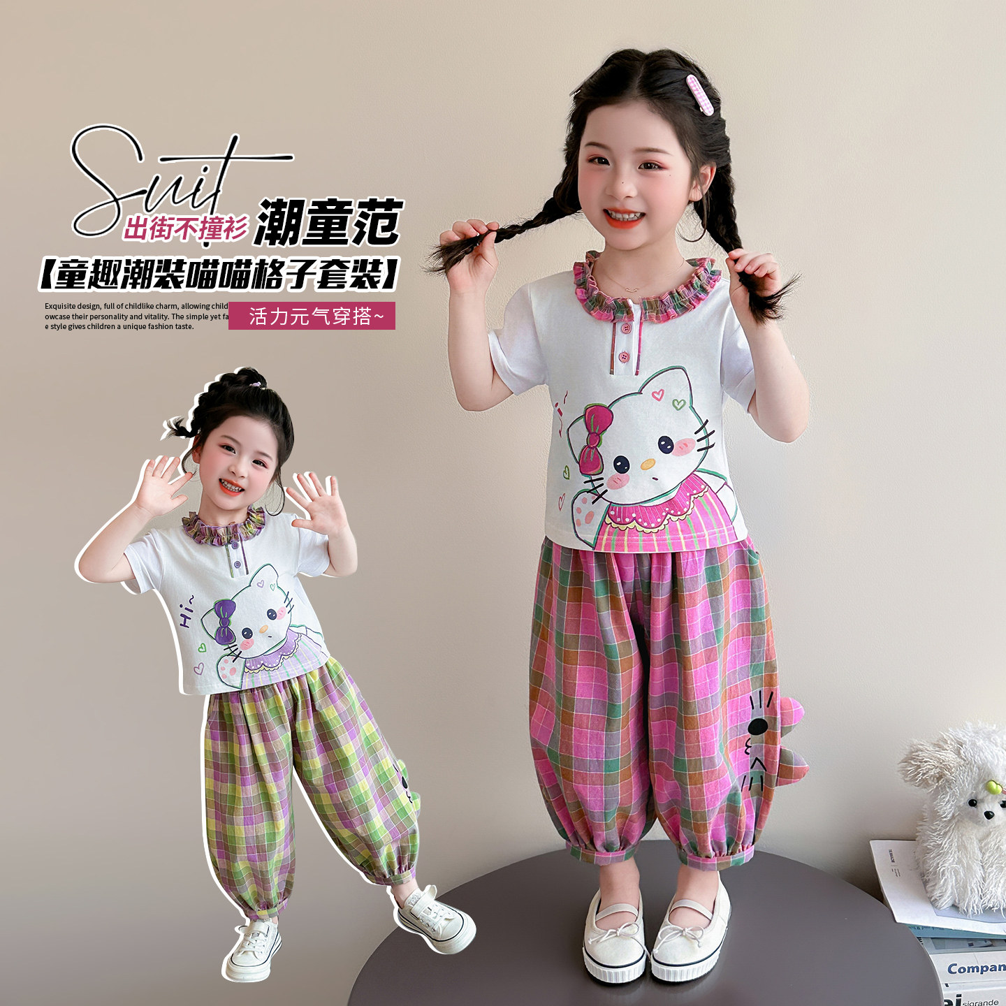 女童2026新款夏装洋气猫咪花边领短袖T恤格子灯笼裤两件套装女宝