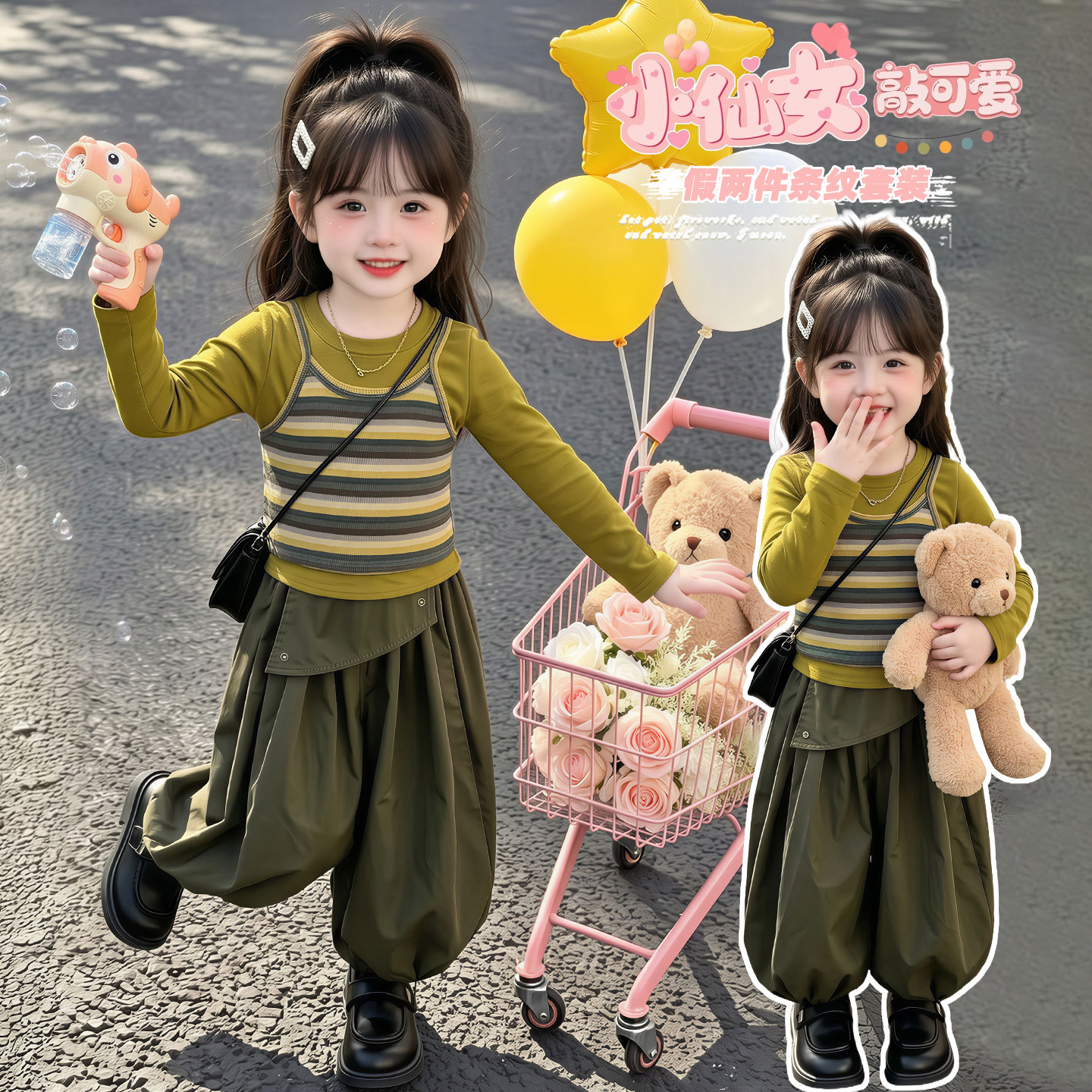 女童秋装2026新款洋气森系条纹T恤屁帘灯笼裤两件套装女宝童装潮