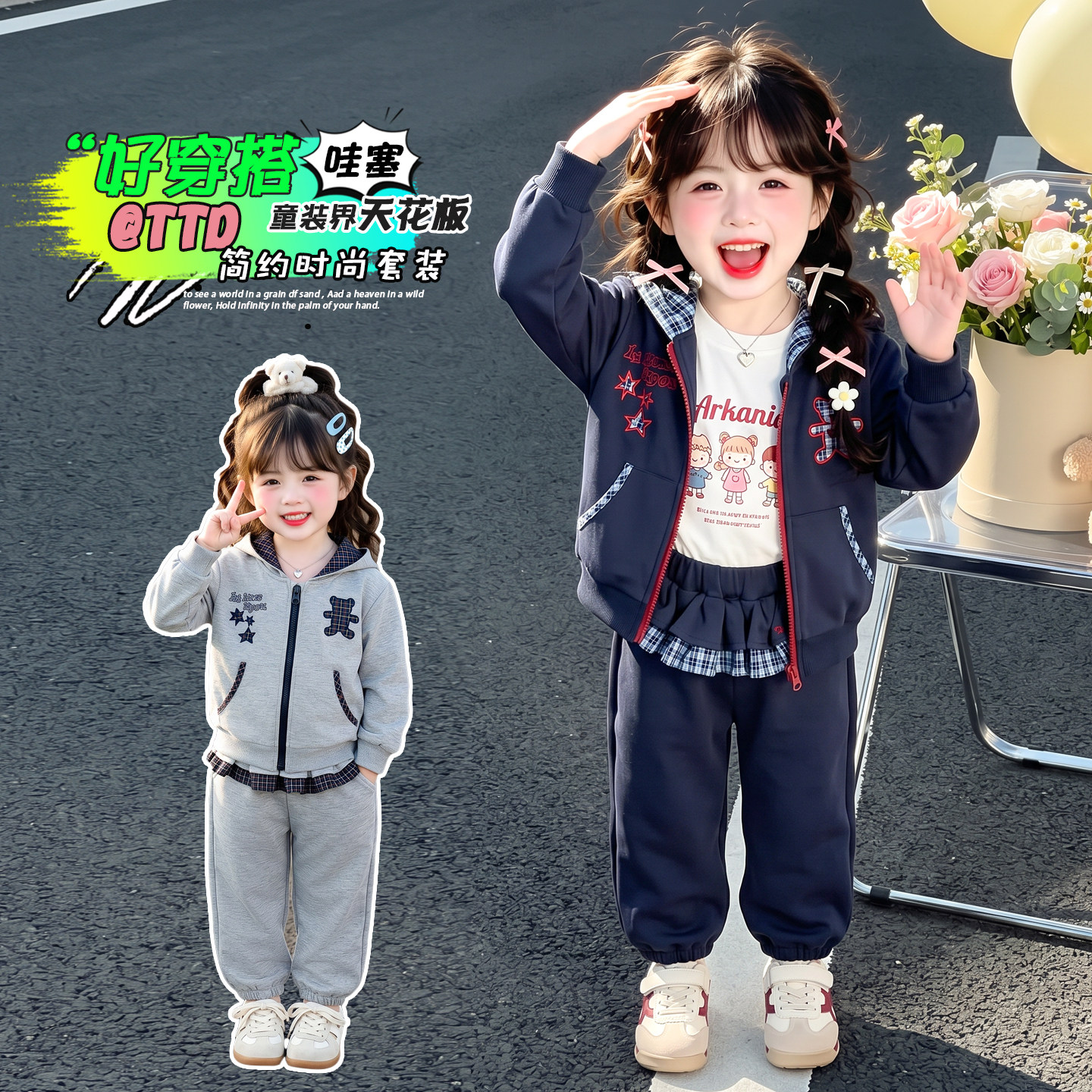 女童秋装2026新款秋季洋气格子小熊卫衣两件套装休闲儿童运动衣服