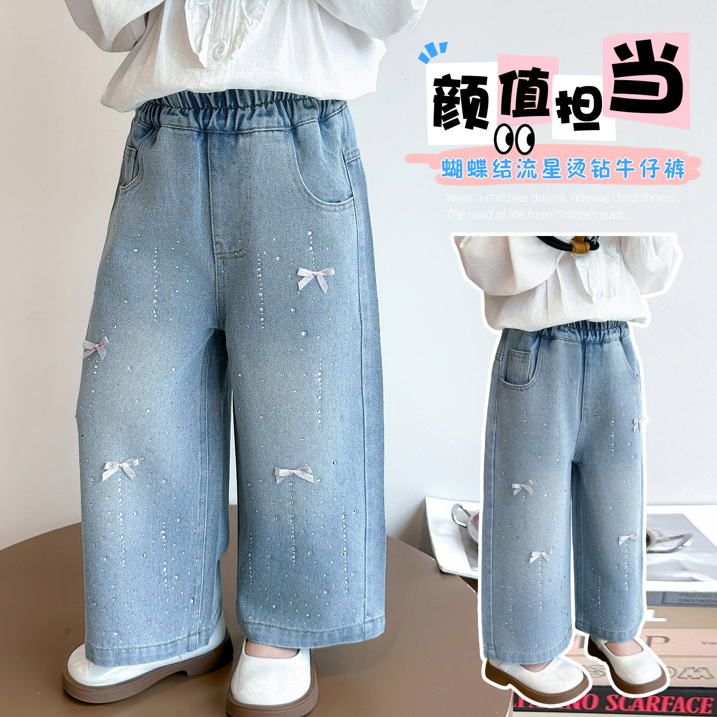 女童2026新款春装洋气蝴蝶结流星烫钻牛仔裤中小童春秋季休闲长裤