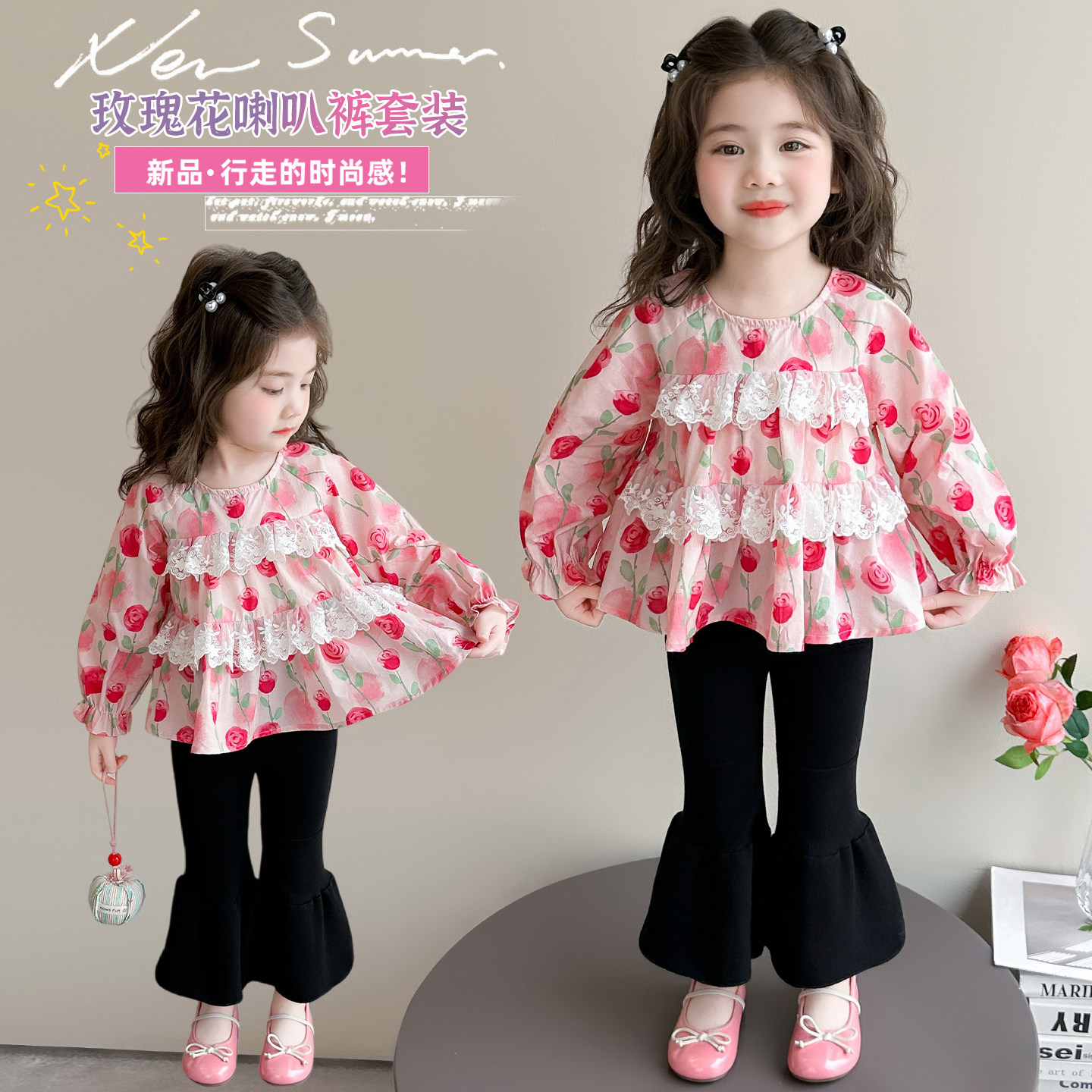 女童2026新款春装洋气玫瑰娃娃衫喇叭裤两件套装女宝超好看衣服潮