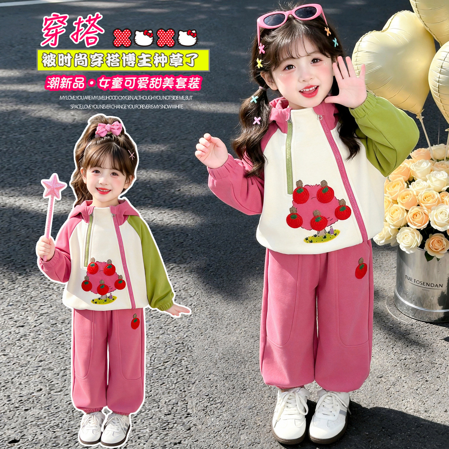女童秋装2026新款卡通苹果树连帽卫衣卫裤两件套装女宝春秋季童装