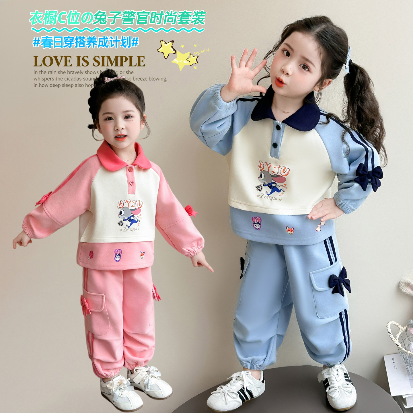 女童春装2026新款卫衣套装春季儿童洋气时髦卡通蝴蝶结中小童两件