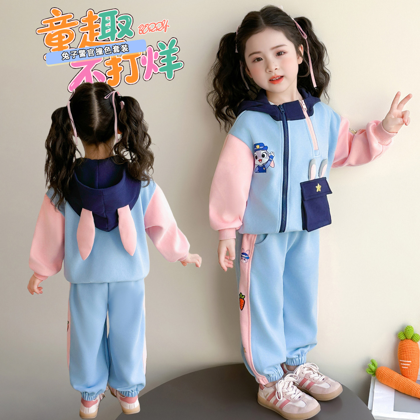 女童2026新款秋季洋气双拉链兔子警官卫衣两件套装女宝中小童秋装