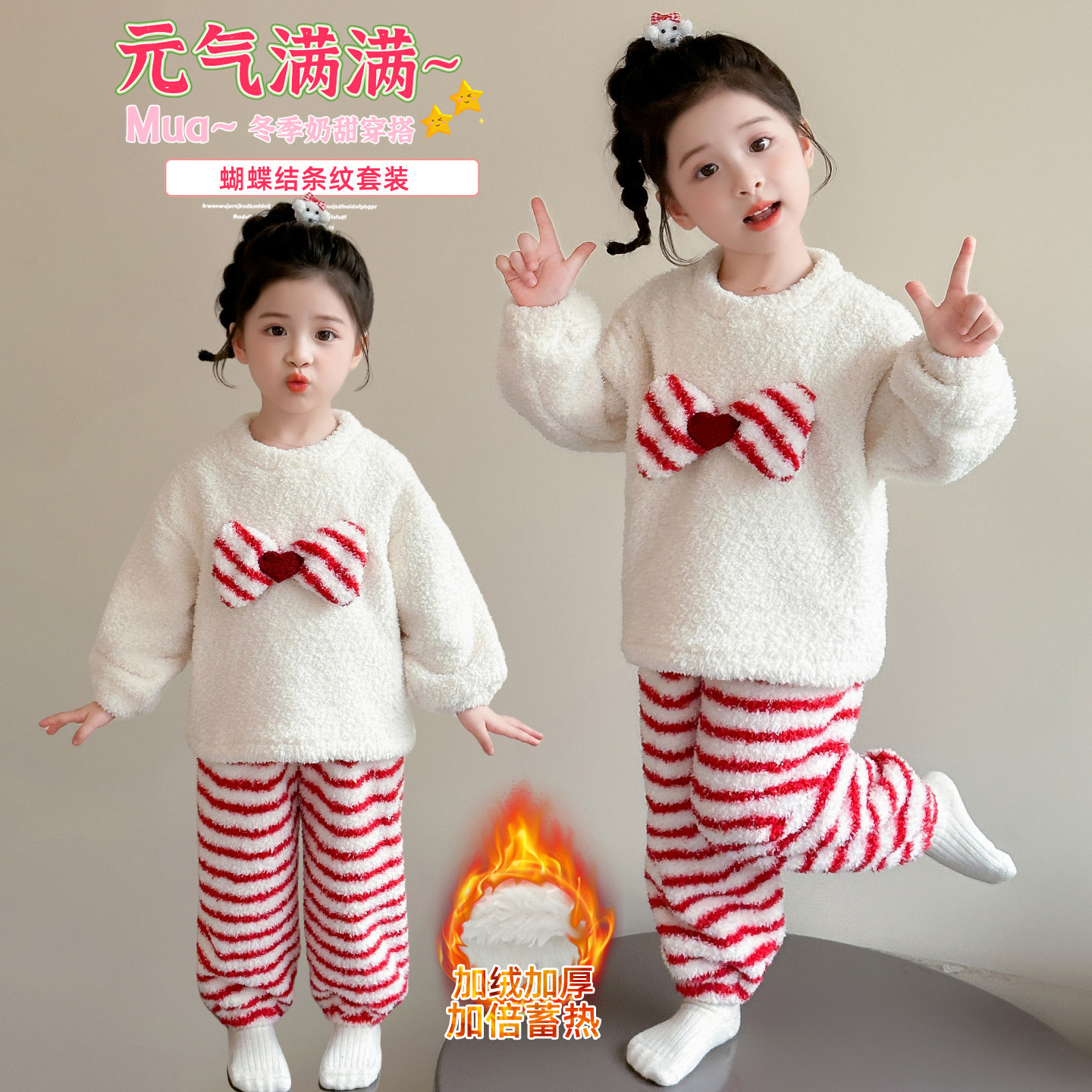 女童秋装2026新款条纹睡衣睡裤两件套装女宝秋冬季保暖家居服童装