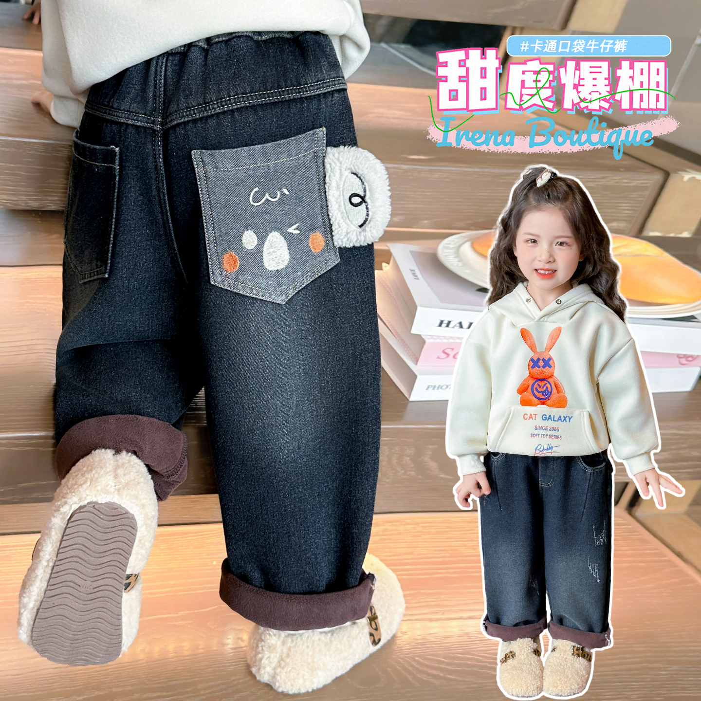 女童秋装2025新款儿童卡通毛耳朵加绒老爹裤牛仔裤秋冬季保暖裤子