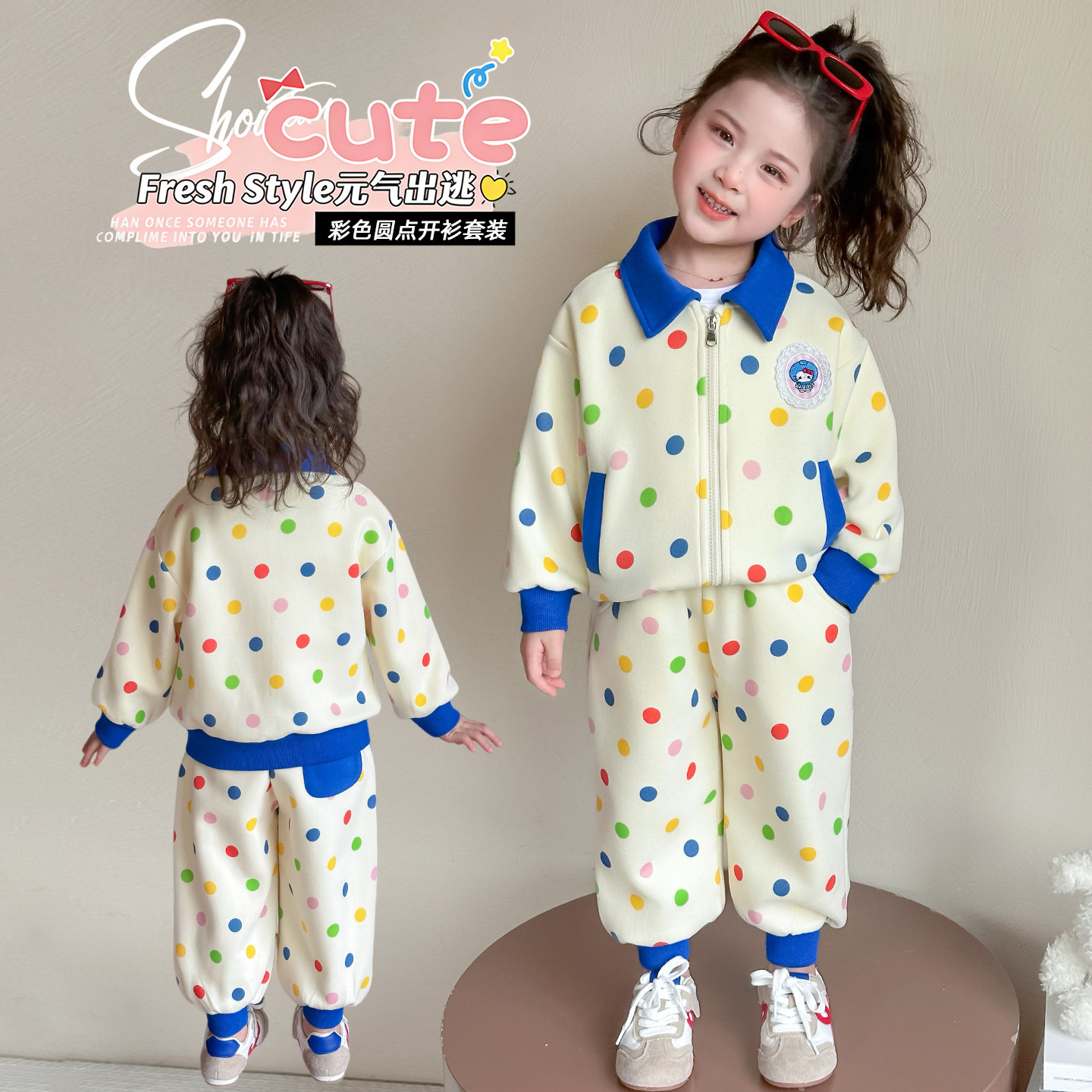 女童2026新款春装洋气彩色圆点两件套装女宝超好看休闲卫衣外套潮