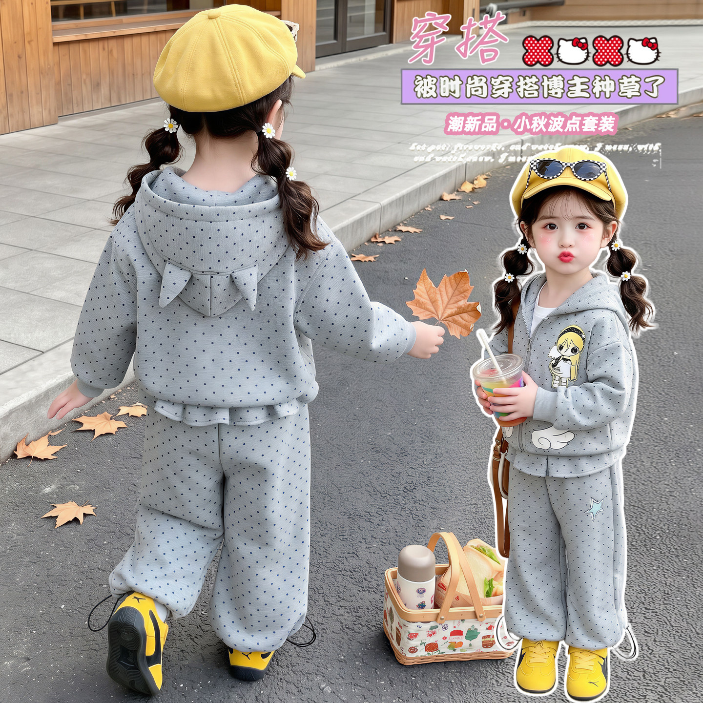 女童秋装2026新款小秋连帽波点上衣灯笼裤两件套装春秋季女宝童装