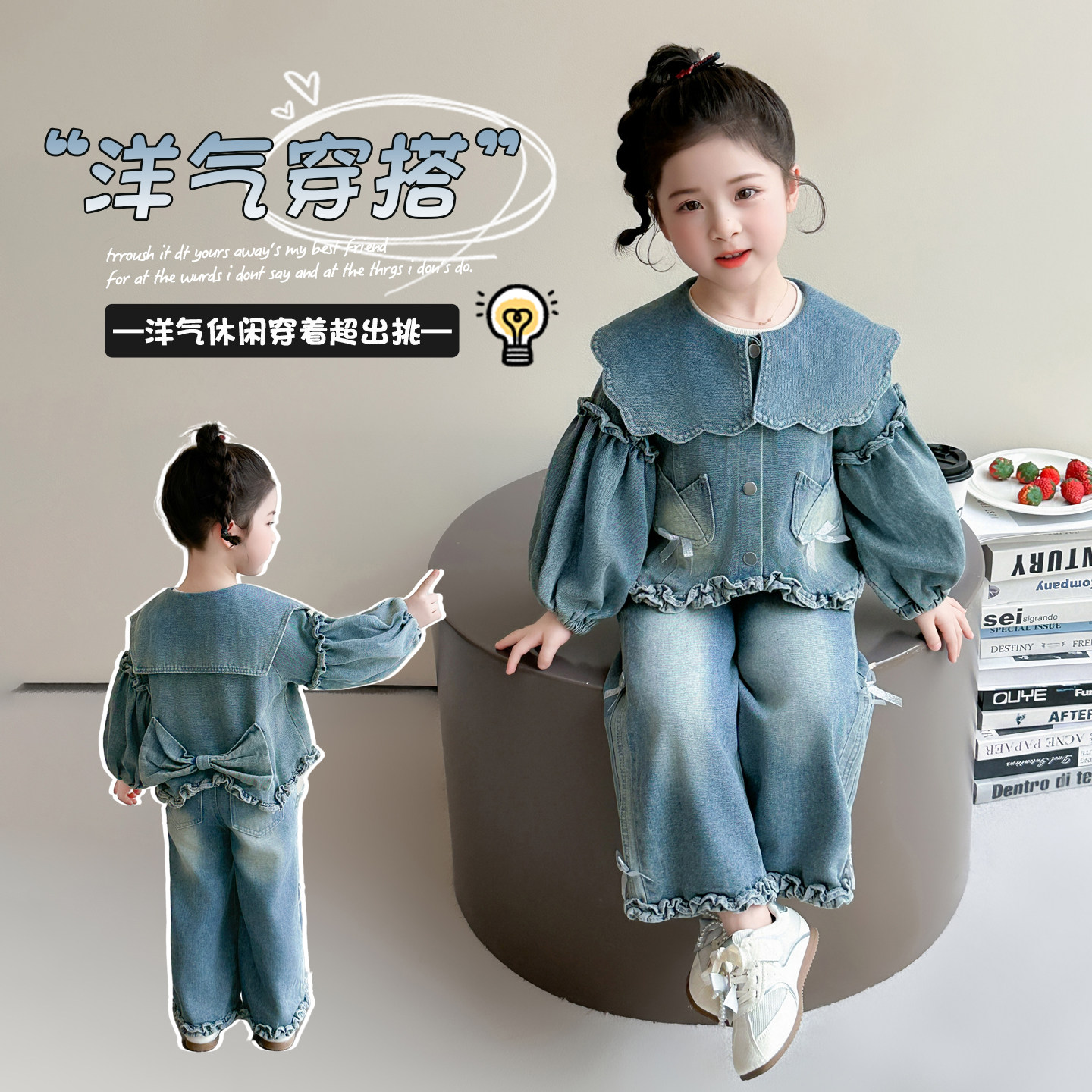洋气女童大翻领牛仔裤两件套