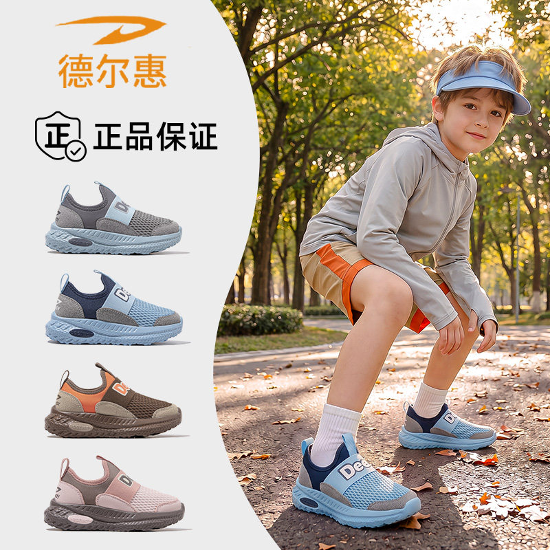 德尔惠童鞋男童女童运动鞋中大童轻便一脚蹬休闲鞋秋季儿童跑步鞋