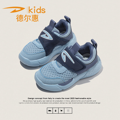 德尔惠儿童鞋2026春季网面透气运动鞋男童耐磨跑步鞋女童休闲鞋