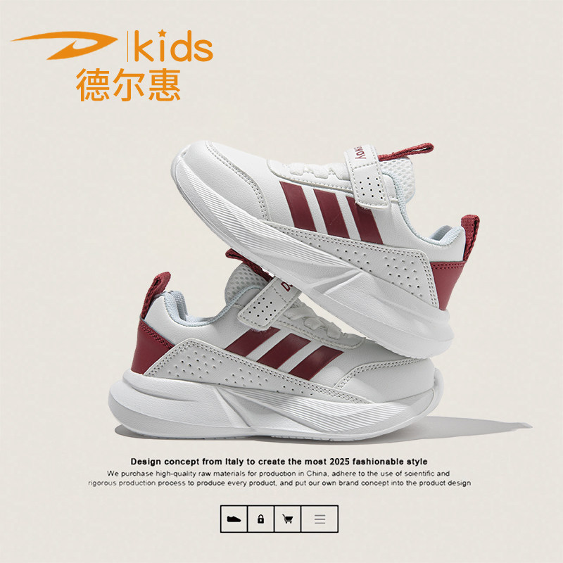 德尔惠童鞋学生皮面防水运动鞋中大童防滑跑步鞋男女童百搭休闲鞋