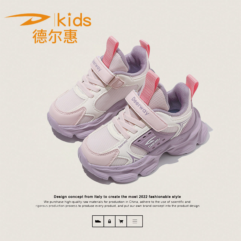 德尔惠女童鞋大童运动鞋春季软底休闲鞋学生厚底老爹鞋男童跑步鞋