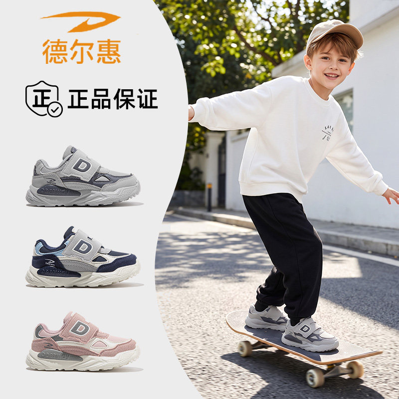 德尔惠儿童软底机能鞋男童运动鞋秋冬皮面休闲跑鞋小学生跑步鞋潮