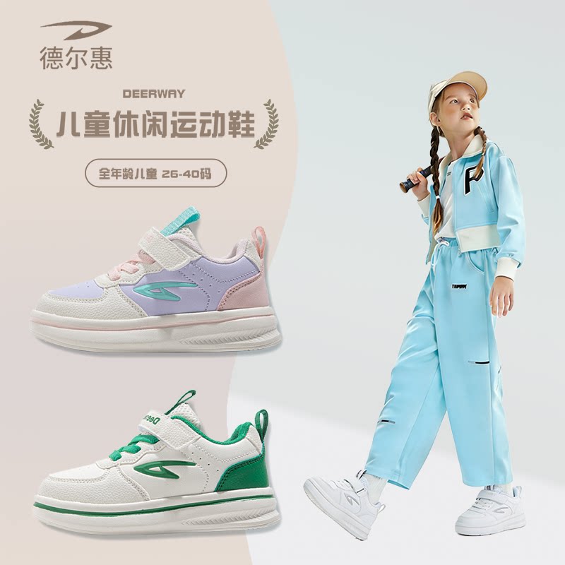 德尔惠夏季新款轻便小白鞋青少年皮面耐磨运动鞋男女童防滑跑步鞋
