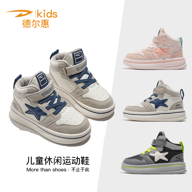 德尔惠童鞋冬季新款增高板鞋学生防滑耐磨休闲鞋男女童百搭运动鞋